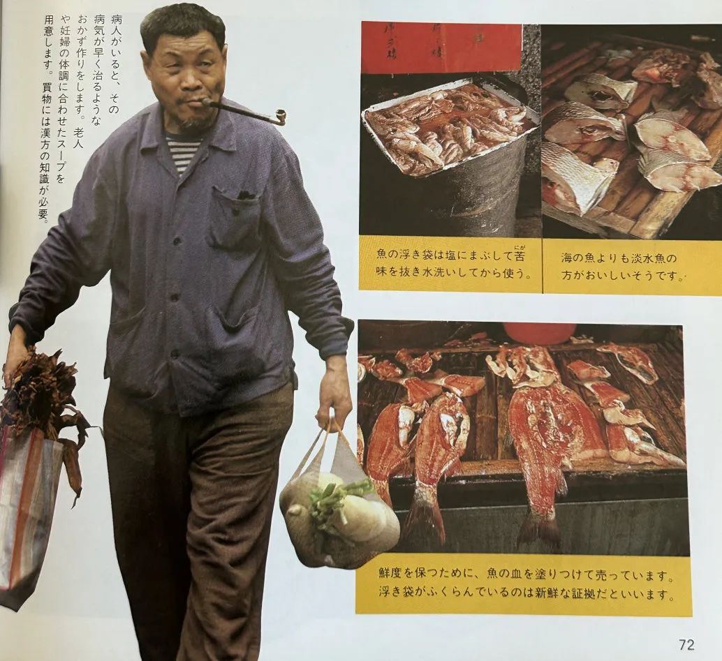 這本二手日文書里，竟珍藏著40年前那個(gè)鮮活的廣州