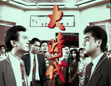 股市暴跌，為何要怪鄭少秋？