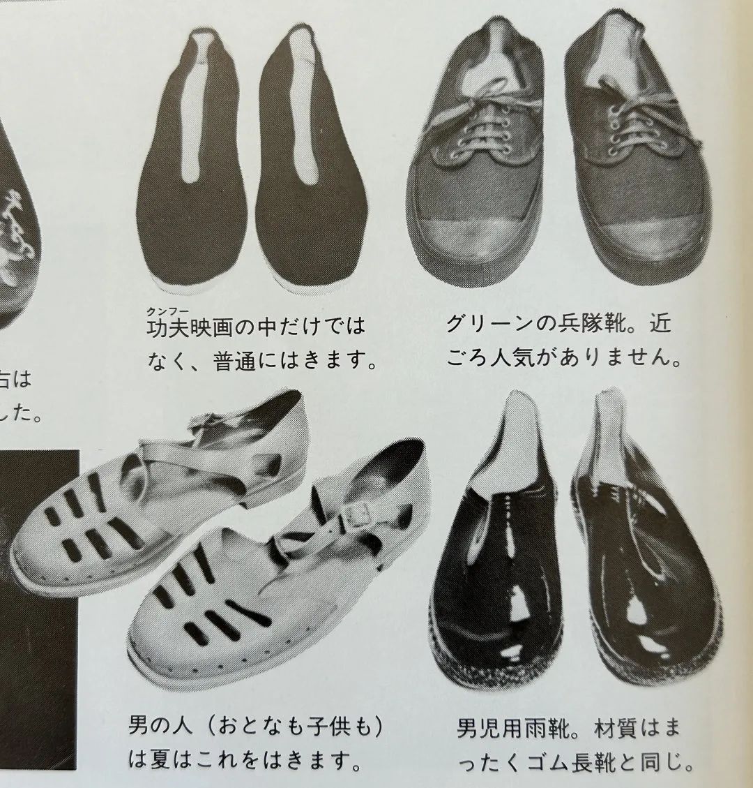 這本二手日文書里，竟珍藏著40年前那個(gè)鮮活的廣州
