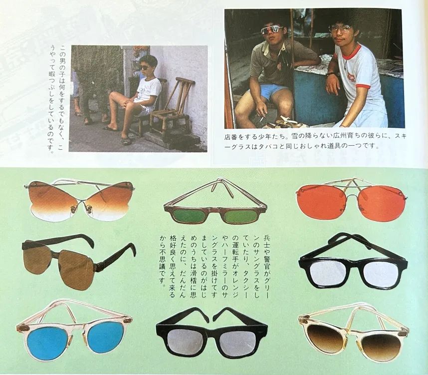 這本二手日文書里，竟珍藏著40年前那個(gè)鮮活的廣州