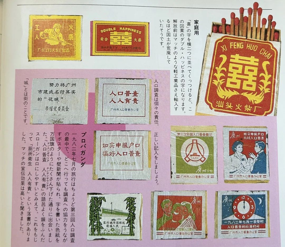 這本二手日文書里，竟珍藏著40年前那個(gè)鮮活的廣州