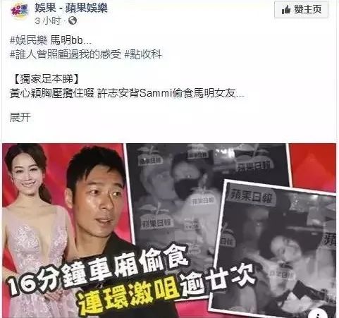 “易建聯(lián)爆扣陀槍師姐”是哪個(gè)毒舌港媒起的標(biāo)題？