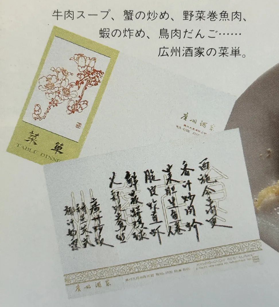 這本二手日文書里，竟珍藏著40年前那個(gè)鮮活的廣州