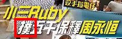 “易建聯(lián)爆扣陀槍師姐”是哪個(gè)毒舌港媒起的標(biāo)題？
