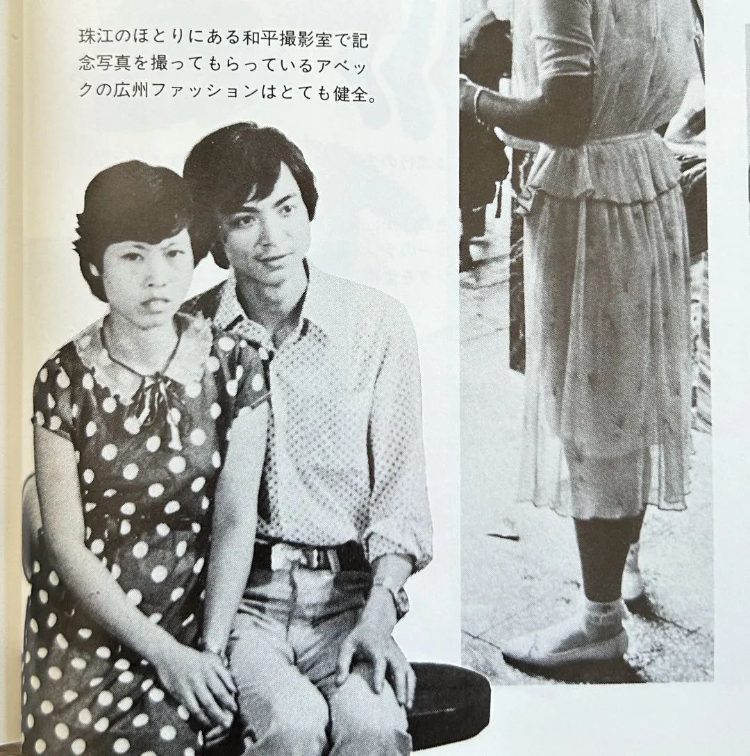 這本二手日文書里，竟珍藏著40年前那個(gè)鮮活的廣州