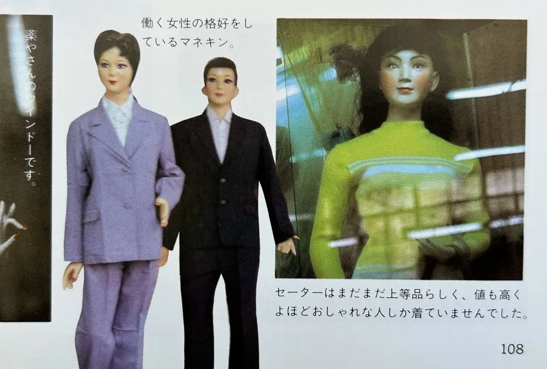 這本二手日文書里，竟珍藏著40年前那個(gè)鮮活的廣州