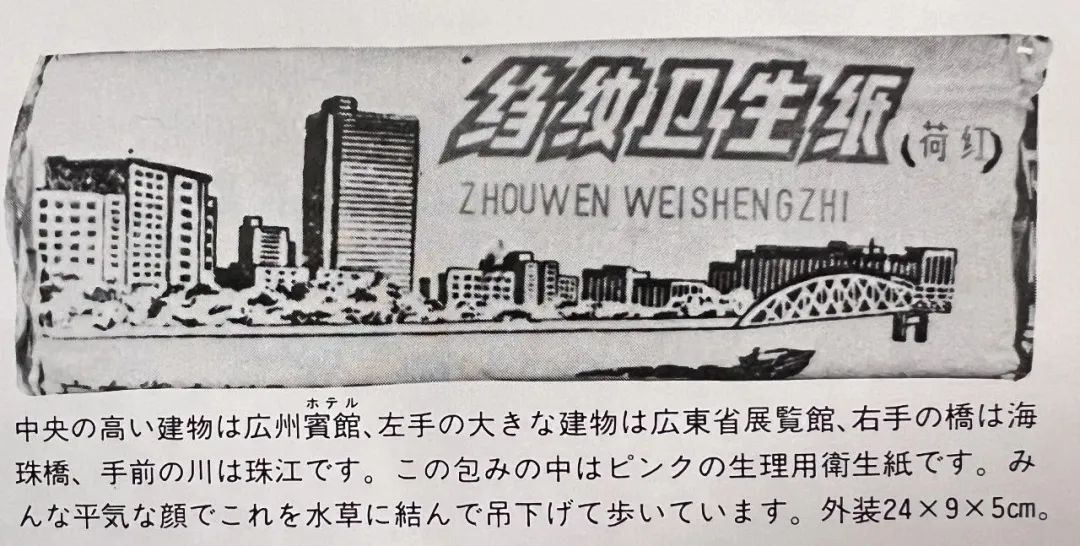 這本二手日文書里，竟珍藏著40年前那個(gè)鮮活的廣州