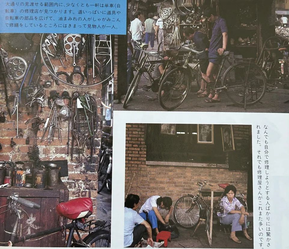 這本二手日文書里，竟珍藏著40年前那個(gè)鮮活的廣州