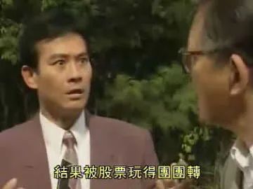股市暴跌，為何要怪鄭少秋？