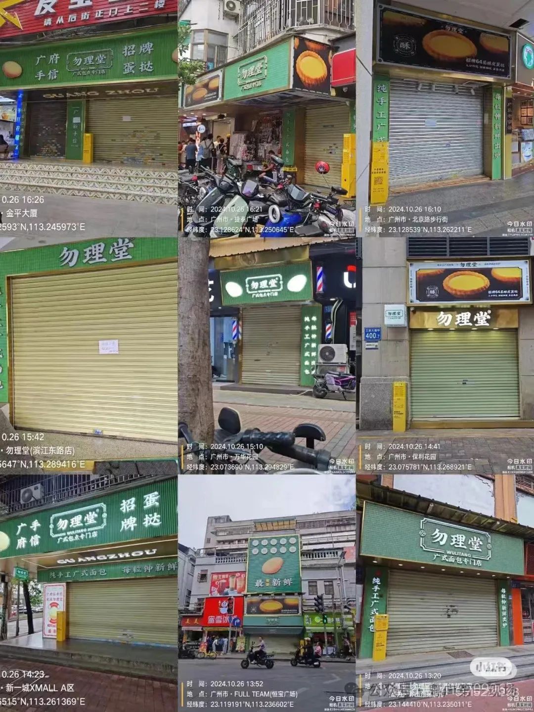 勿理堂、清心雞接連執(zhí)笠，廣州掀起餐飲關(guān)店潮？