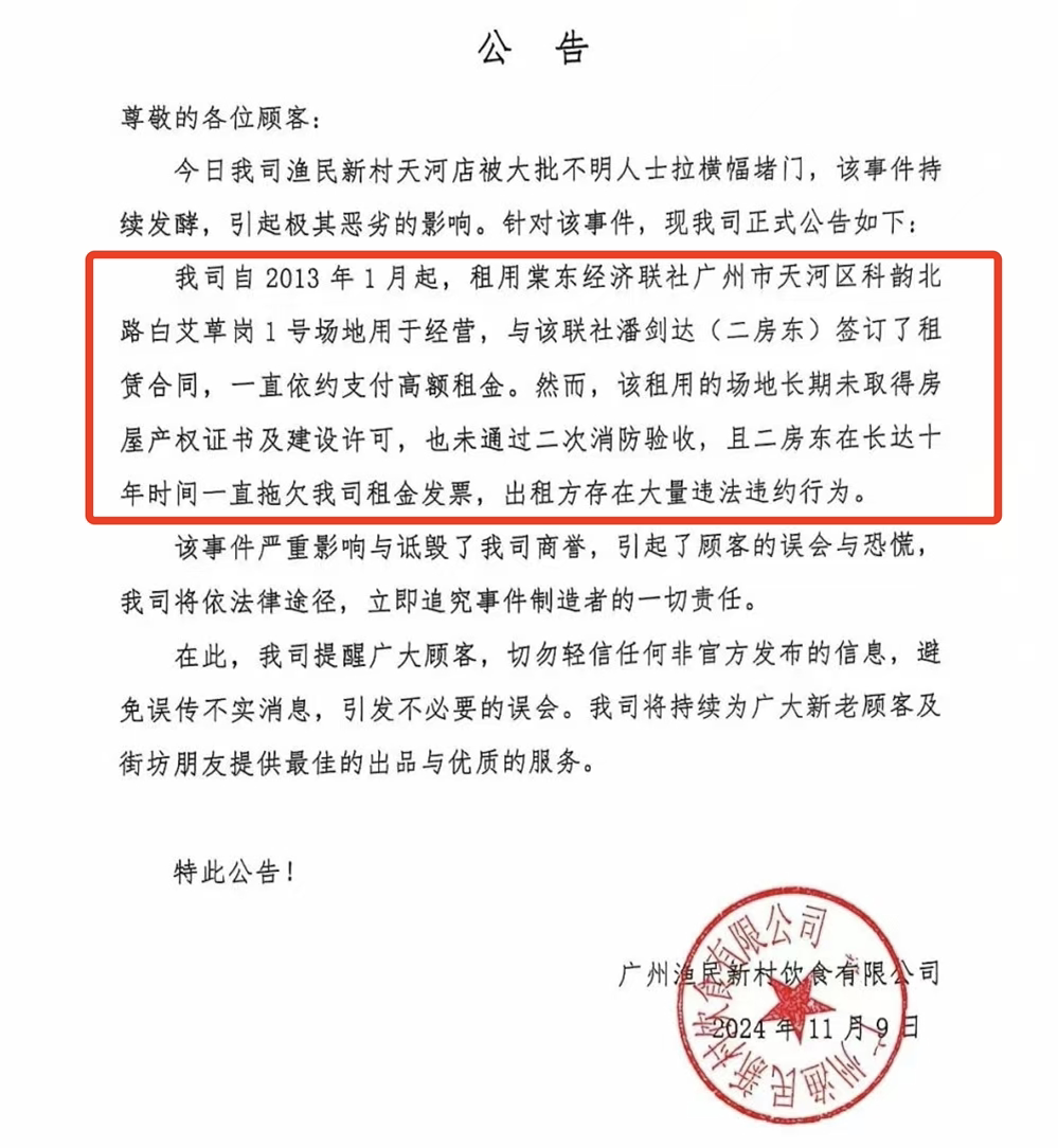 漁民新村為何總是卷入欠租糾紛？