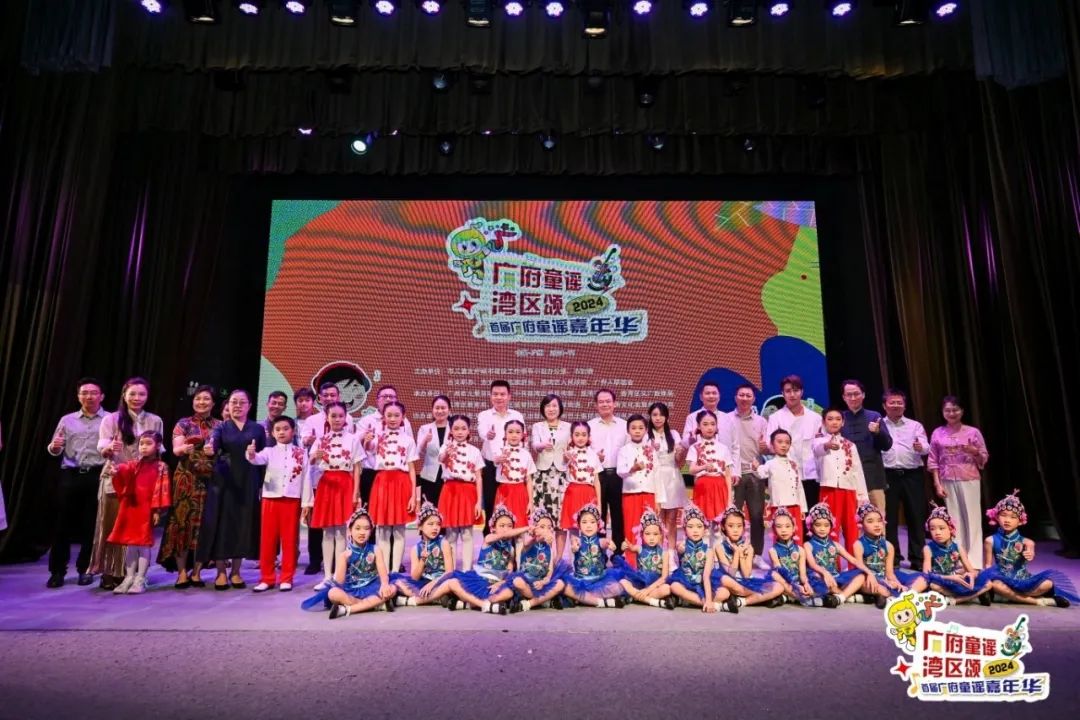 “廣府童謠灣區(qū)頌”——首屆廣府童謠嘉年華在荔灣區(qū)永慶坊正式啟動！