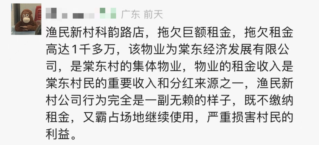 漁民新村為何總是卷入欠租糾紛？