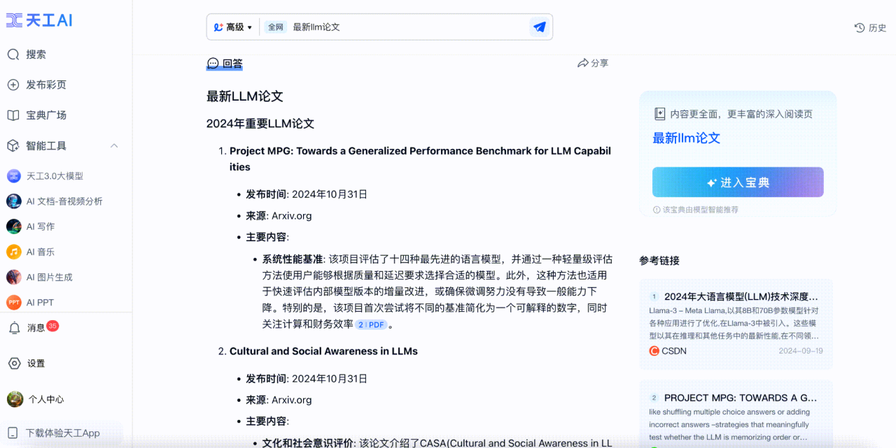 1730775519328425.png 圖片6.png