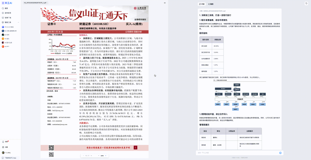 1730775619243227.png 圖片11.png