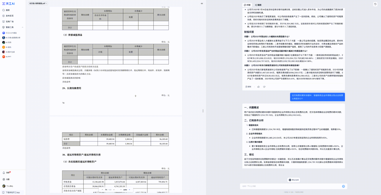 1730775666392480.png 圖片12.png