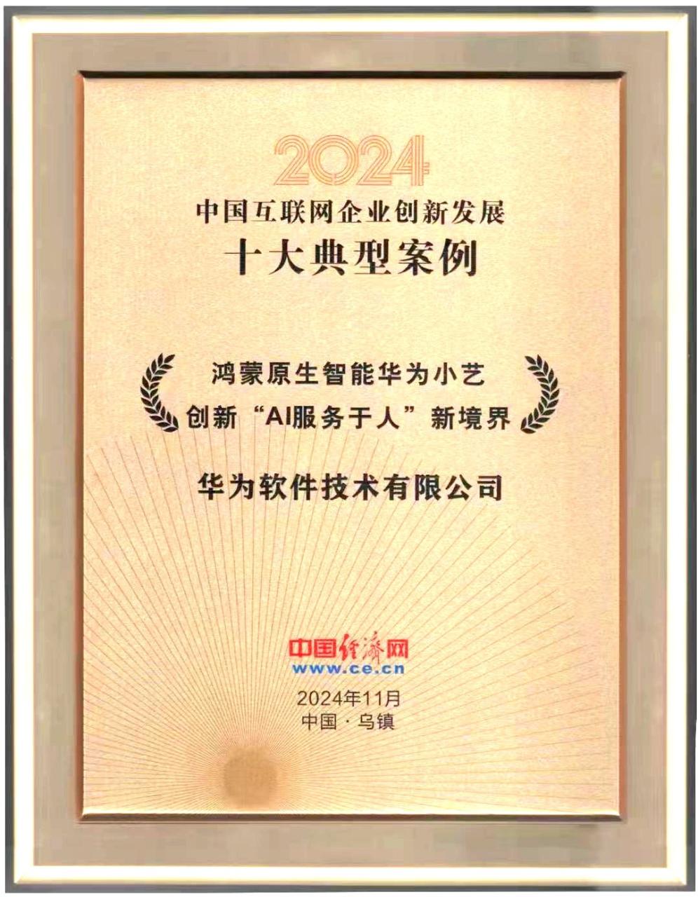 1732506634363567.jpg 1 獎牌.jpg