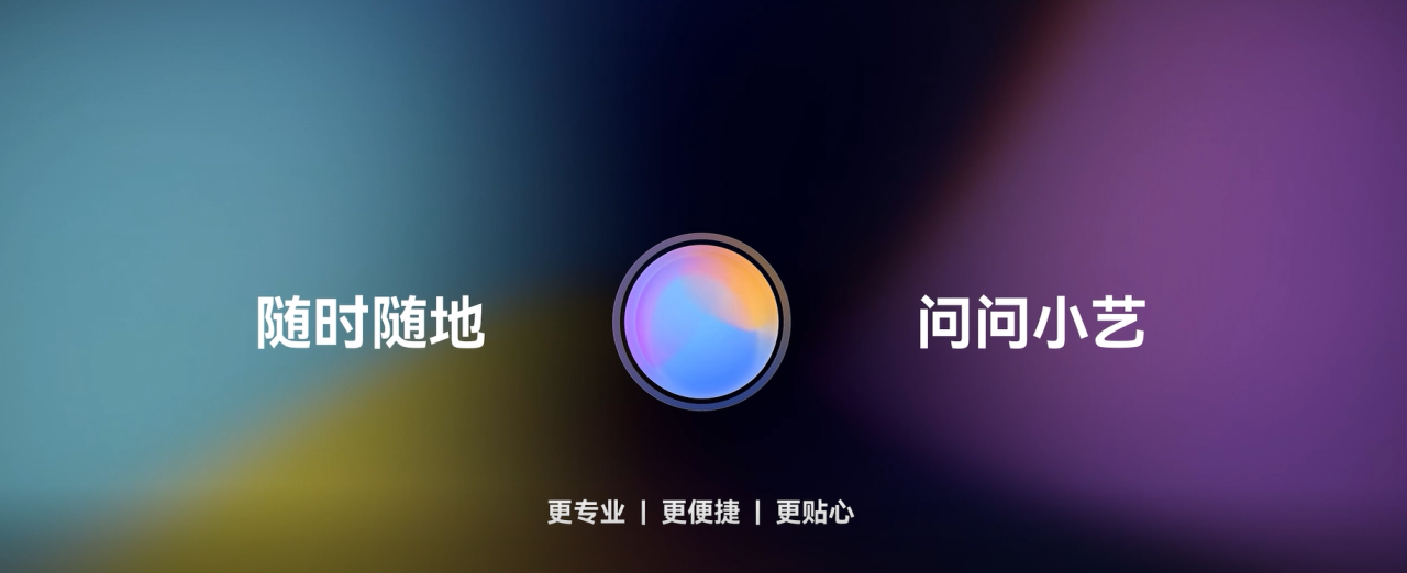 1732506637521696.png 2 問問小藝.PNG