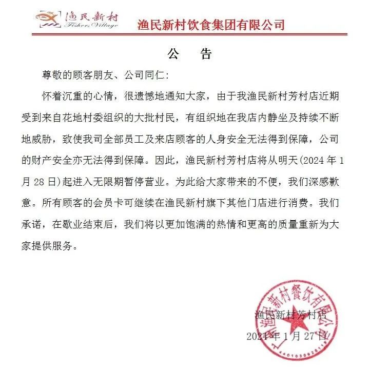 漁民新村為何總是卷入欠租糾紛？