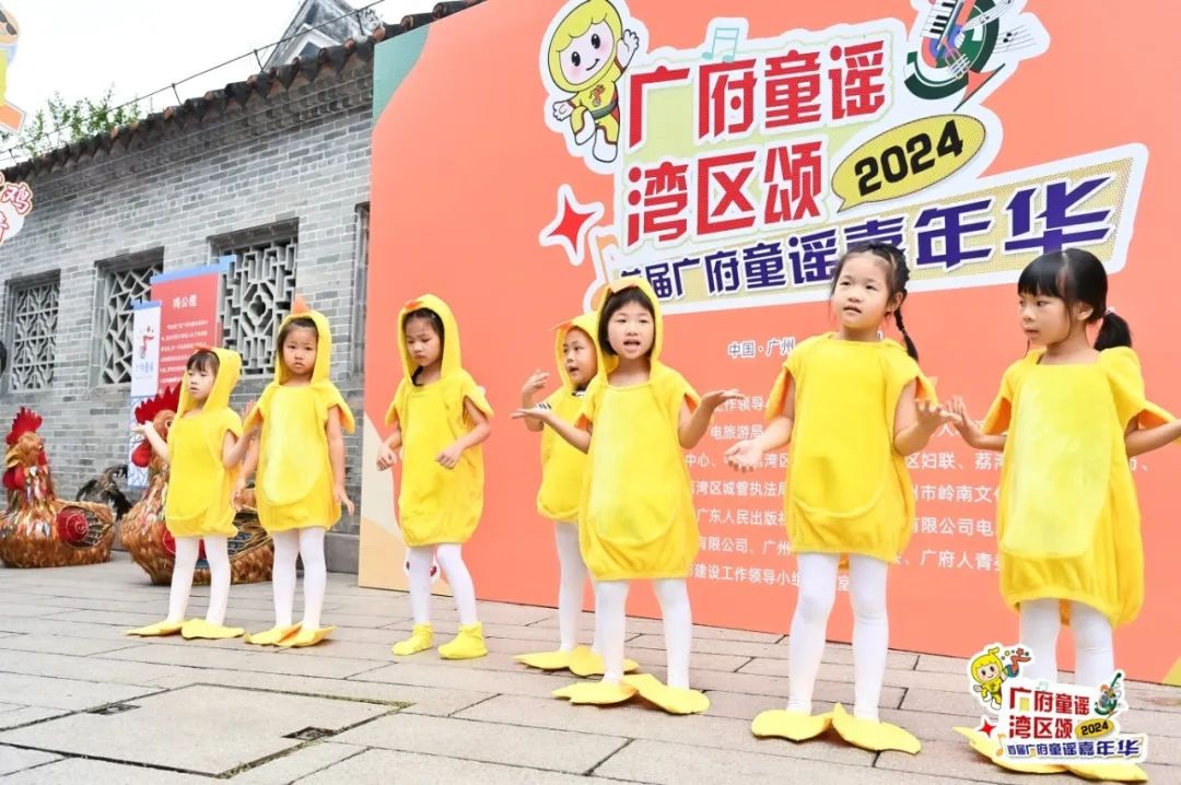 “廣府童謠灣區(qū)頌”——首屆廣府童謠嘉年華在荔灣區(qū)永慶坊正式啟動！