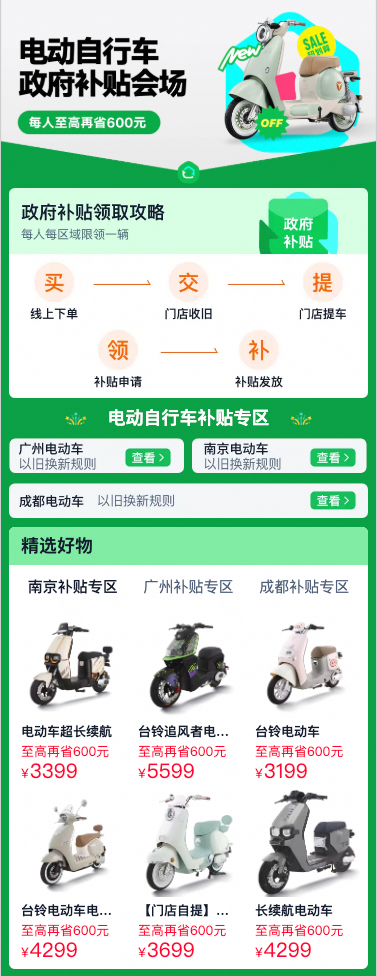 1732855716889078.png 省市聚合會場圖示.png
