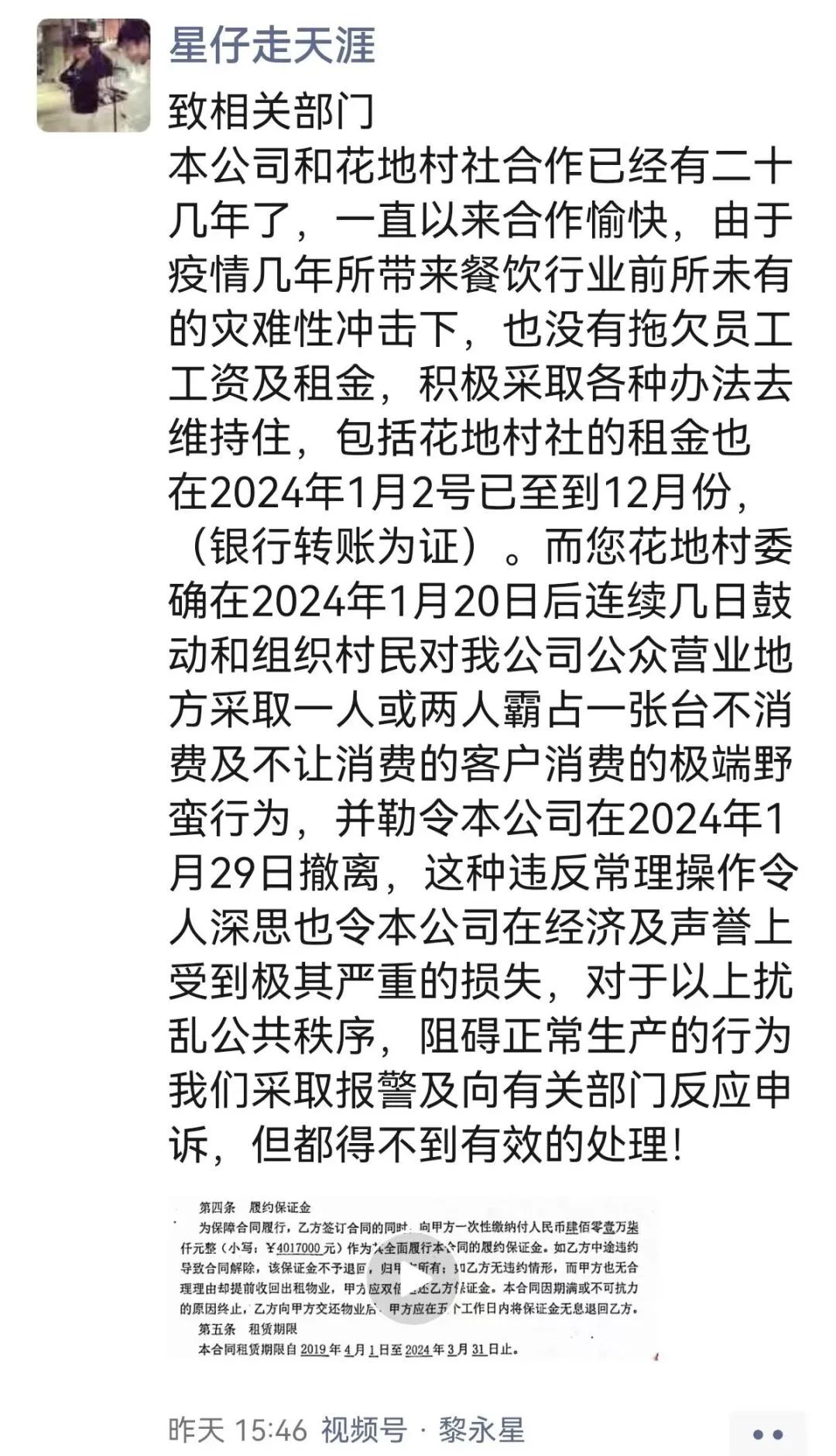 漁民新村為何總是卷入欠租糾紛？