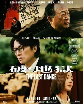 《破·地獄》破紀(jì)錄：傳統(tǒng)廣東葬儀是迷信or風(fēng)俗？