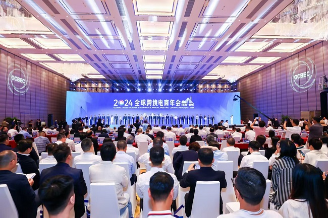 1735528253567177.jpg 全球跨境電商年會(huì).jpg