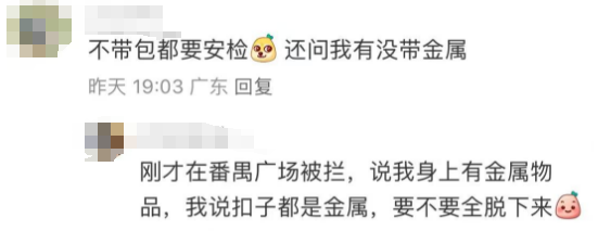 廣州地鐵突然加強(qiáng)安檢，打工仔女紛紛遲到扣錢