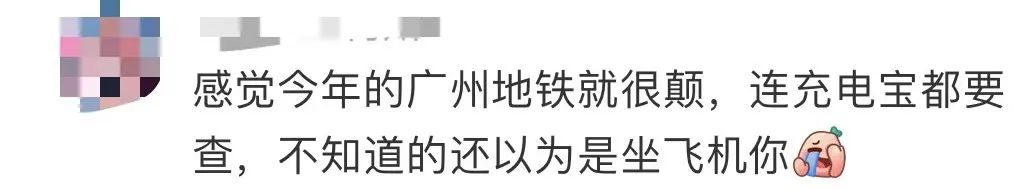 廣州地鐵突然加強(qiáng)安檢，打工仔女紛紛遲到扣錢