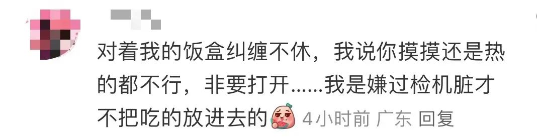 廣州地鐵突然加強(qiáng)安檢，打工仔女紛紛遲到扣錢
