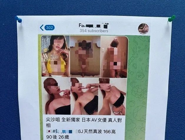 揾食艱難？日本AV女優(yōu)赴港賣淫被捕的背后……