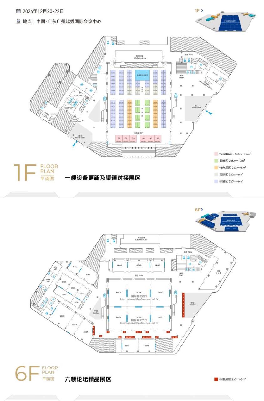 D:/年會/會議資訊-第六屆檢博會/展區(qū)規(guī)劃.jpg展區(qū)規(guī)劃 D:/年會/會議資訊-第六屆檢博會/展區(qū)規(guī)劃.jpg展區(qū)規(guī)劃