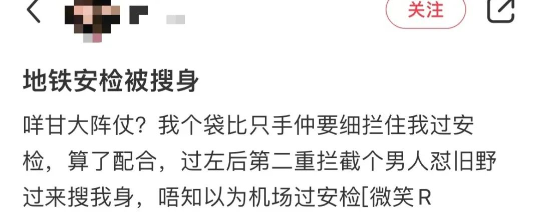廣州地鐵突然加強(qiáng)安檢，打工仔女紛紛遲到扣錢