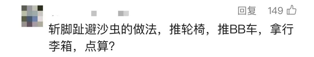 石墩陣和梅花樁能為廣州換來安全和秩序嗎？