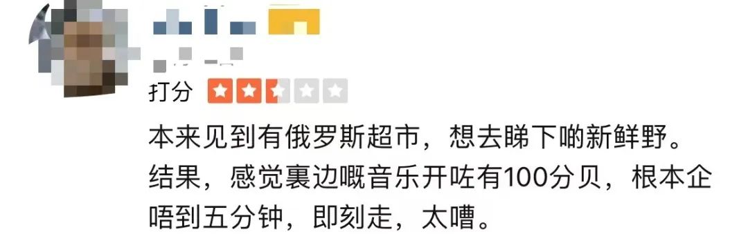 廣州涌現(xiàn)“俄羅斯商品館”：真進(jìn)口定系搵笨實(shí)？