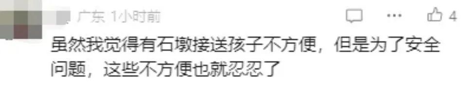 石墩陣和梅花樁能為廣州換來安全和秩序嗎？