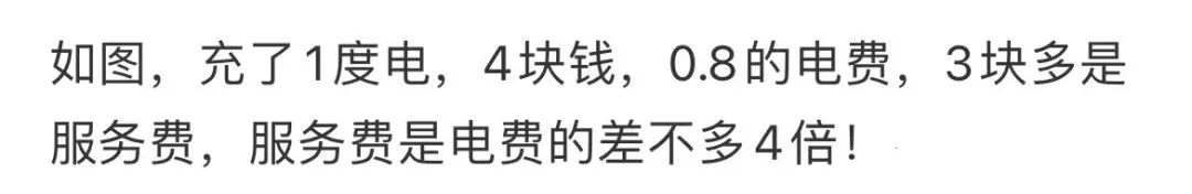 廣州“電雞”充電樁集體漲價(jià)，趕超電動(dòng)汽車充電費(fèi)？