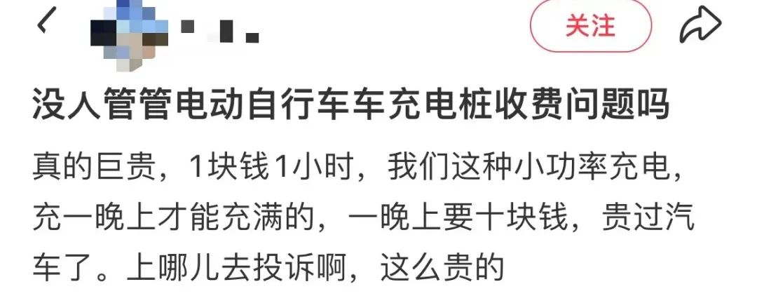 廣州“電雞”充電樁集體漲價(jià)，趕超電動(dòng)汽車充電費(fèi)？