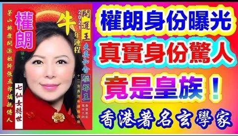 香港為什么盛產(chǎn)玄學(xué)大師？