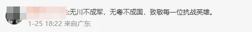深圳地鐵貼白頭春聯(lián)是紀(jì)念十九路軍淞滬抗戰(zhàn)？
