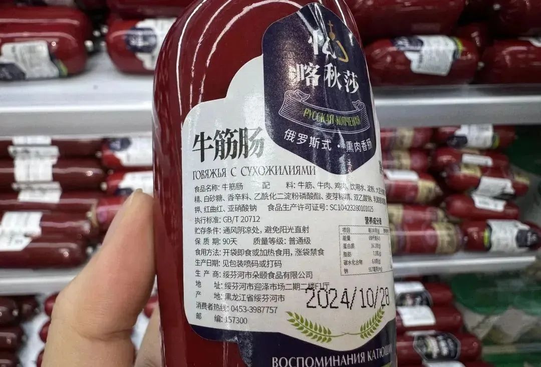 廣州涌現(xiàn)“俄羅斯商品館”：真進(jìn)口定系搵笨實(shí)？