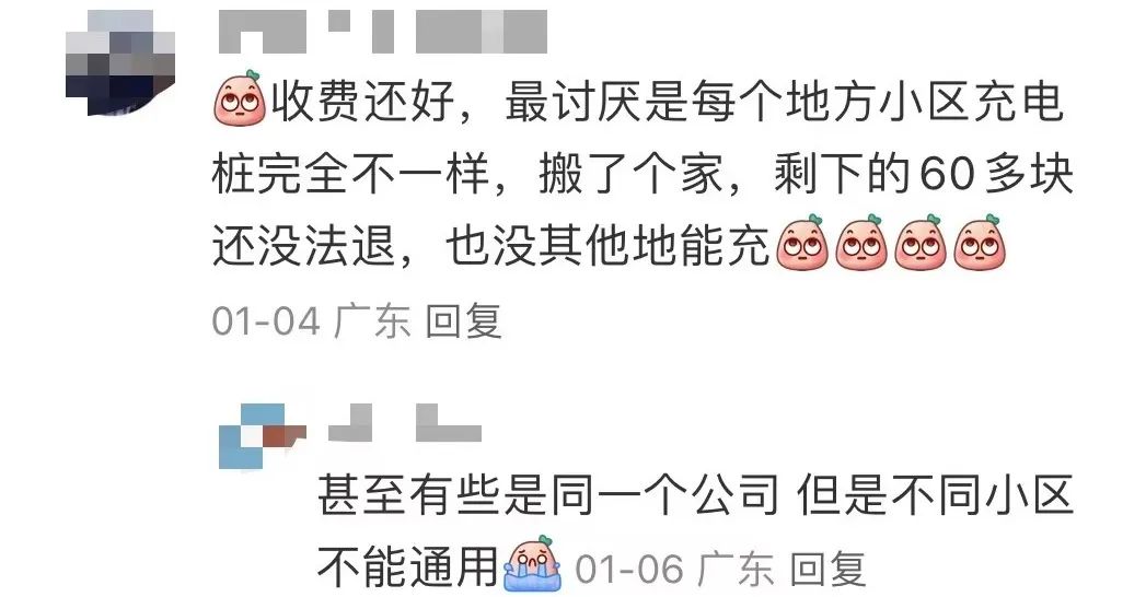 廣州“電雞”充電樁集體漲價(jià)，趕超電動(dòng)汽車充電費(fèi)？
