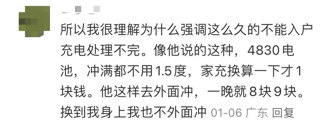 廣州“電雞”充電樁集體漲價(jià)，趕超電動(dòng)汽車充電費(fèi)？