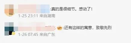 深圳地鐵貼白頭春聯(lián)是紀(jì)念十九路軍淞滬抗戰(zhàn)？