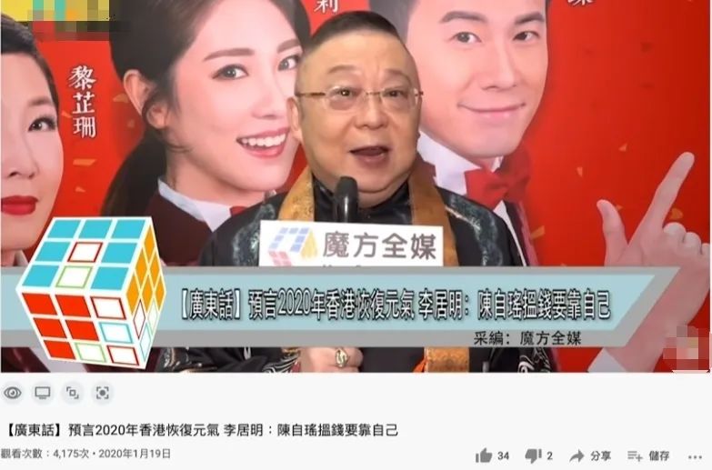 香港為什么盛產(chǎn)玄學(xué)大師？