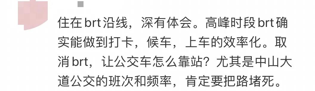 廣州BRT路線再斬，網(wǎng)友建議改為電雞專用“雞RT”