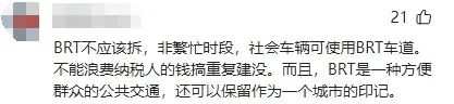 廣州BRT路線再斬，網(wǎng)友建議改為電雞專用“雞RT”
