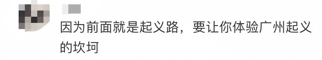 廣州司機(jī)：海珠廣場(chǎng)不是鳩路，行過(guò)經(jīng)常丟個(gè)螺母……