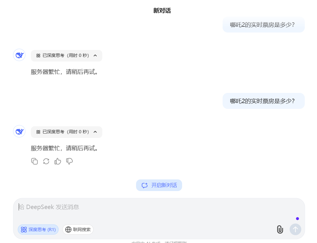 圖2：服務(wù)器忙.png